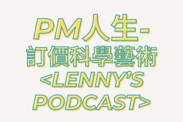 PM project _LennyPodcast The art and science of pricing 360x240px